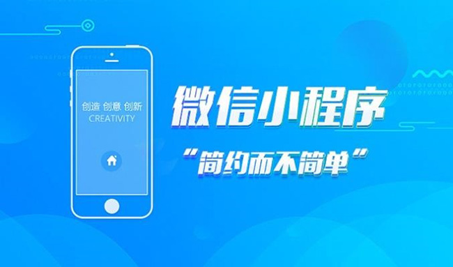 崇州市小程序开发公司