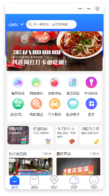 筋斗云小程序